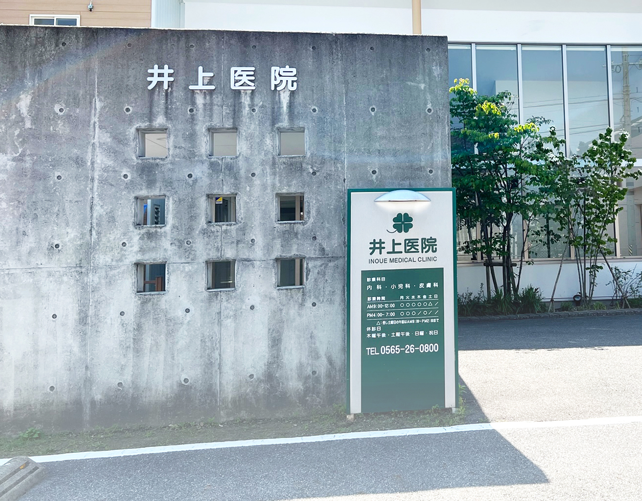 豊田市竜神町の井上医院